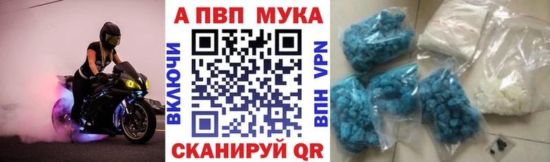 Купить где  Брянск  APVP Crystall 