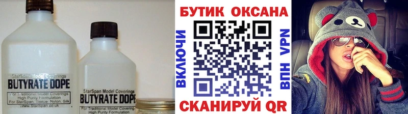 БУТИРАТ GHB  Купить где  Брянск 