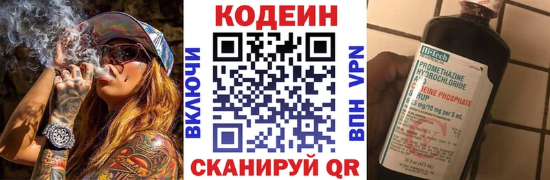 Codein Purple Drank  Купить  Брянск 