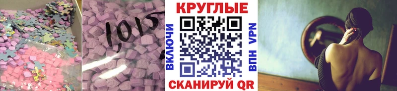 ЭКСТАЗИ XTC  Купить  Брянск 