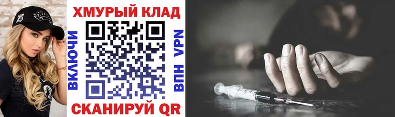 ГЕРОИН VHQ Купить Брянск