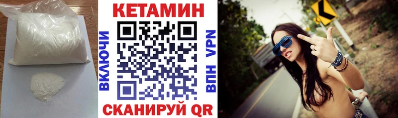 Купить где  Брянск  Кетамин VHQ 