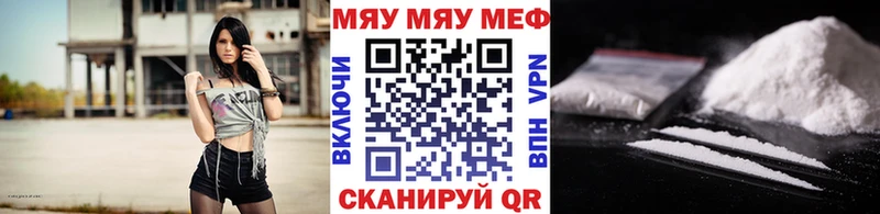 Купить где  Брянск  Меф VHQ 